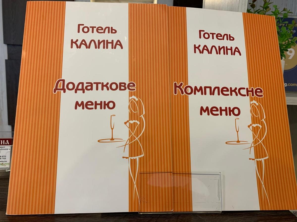 Hotel Kalyna 보로크타 외부 사진